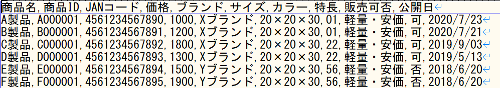 CSVサンプル
