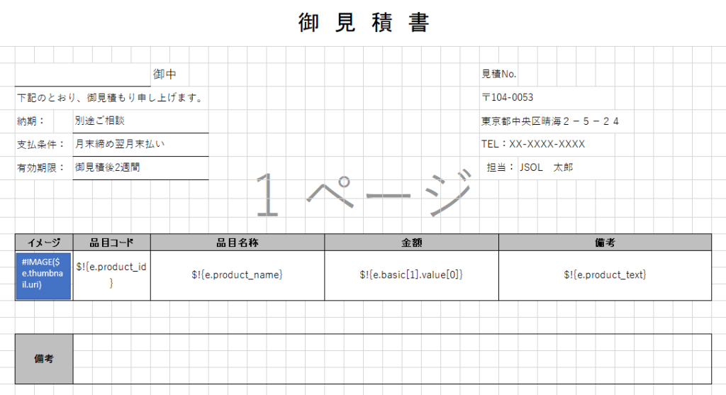 メディア項目
