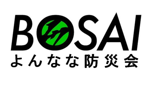 【登壇のお知らせ】「よんなな防災会」にて、Musuteのご紹介をさせていただきました