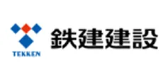 鉄建建設